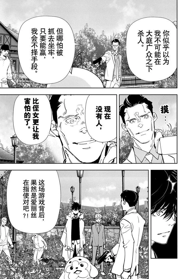 第131话 第13页