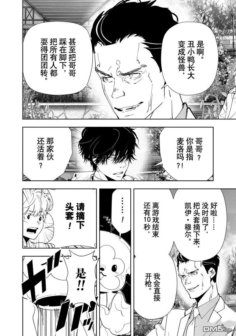 第131话 第14页