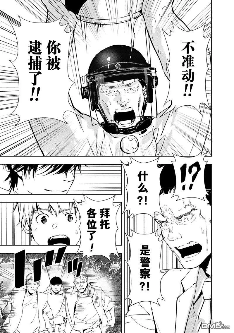 第131话 第15页