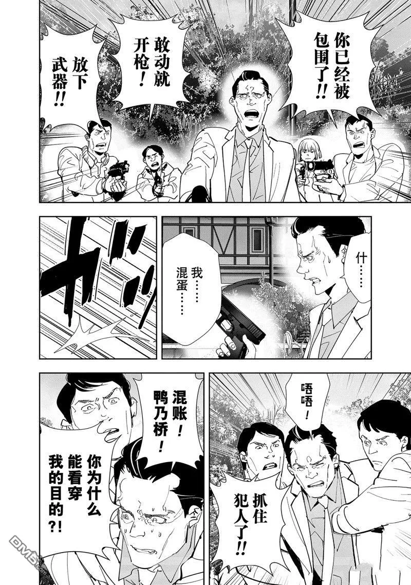 第131话 第16页