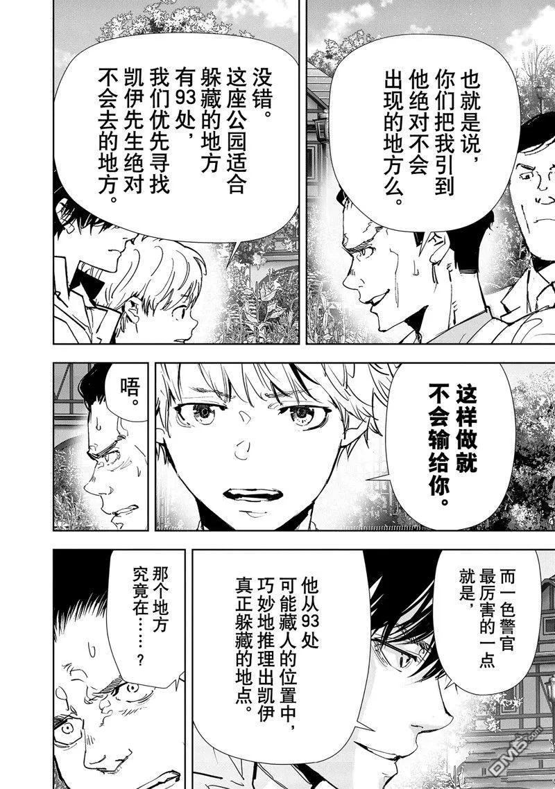 第131话 第18页