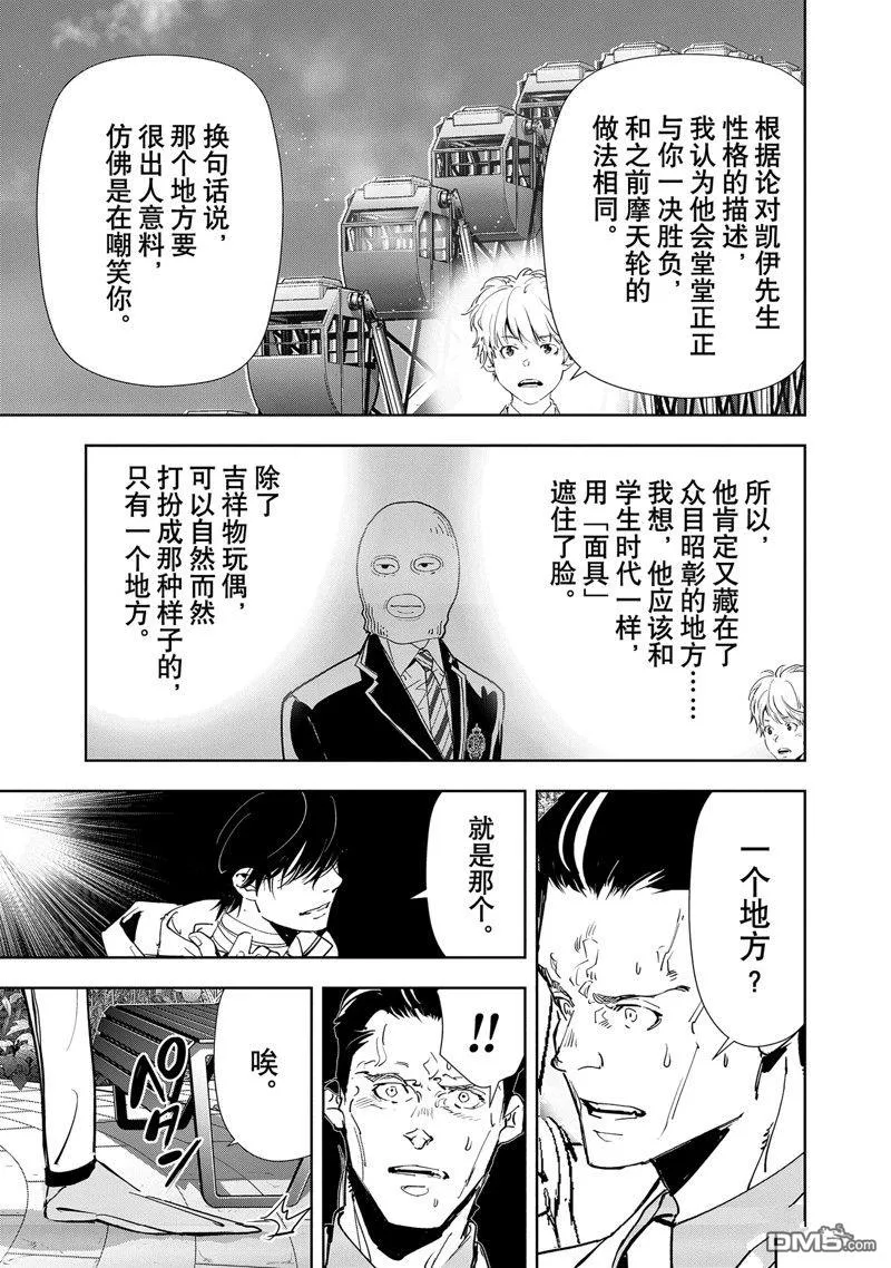 第131话 第19页