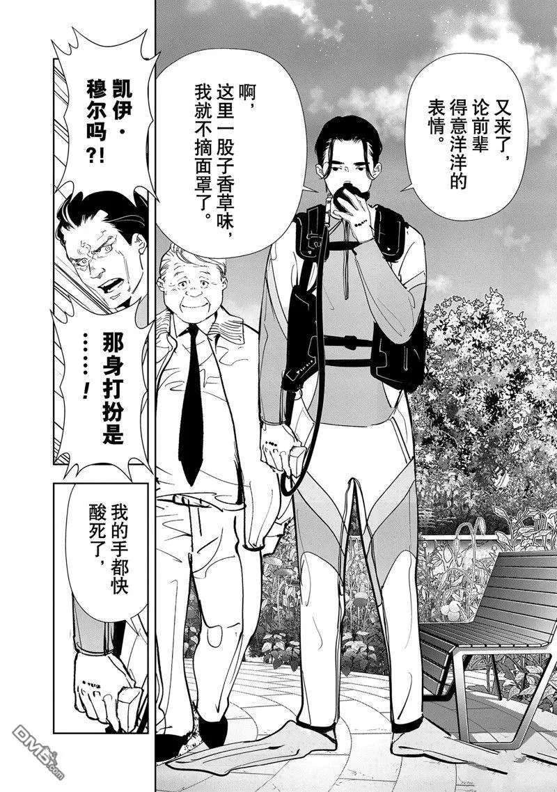 第131话 第20页