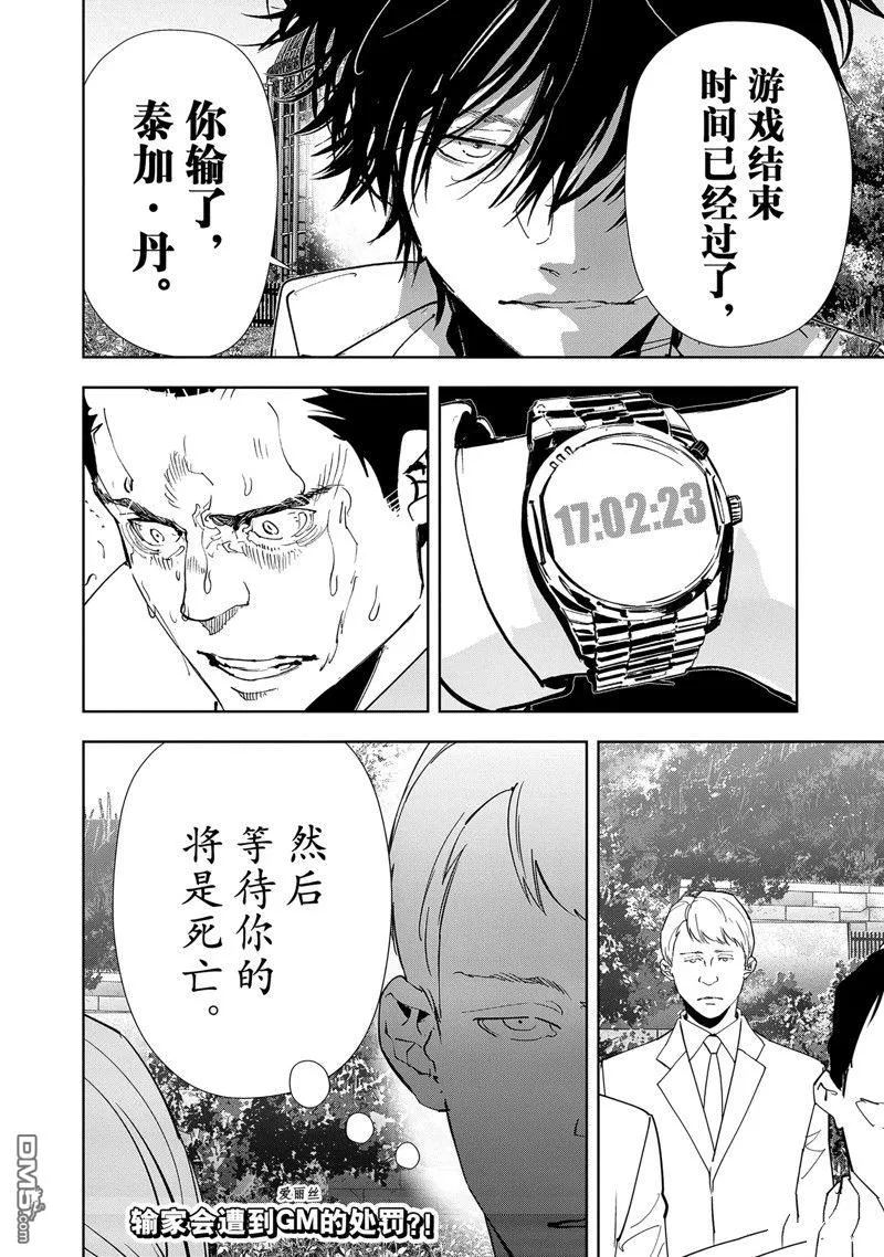 第131话 第22页