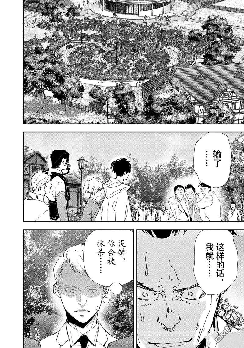 第132话 第2页