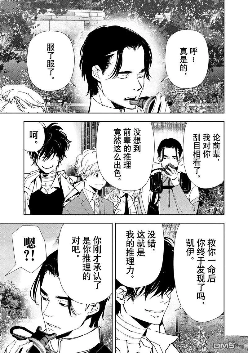 第132话 第3页