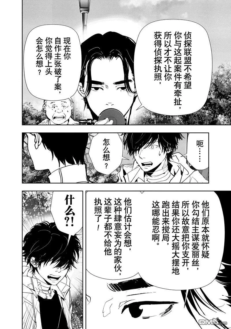 第132话 第4页