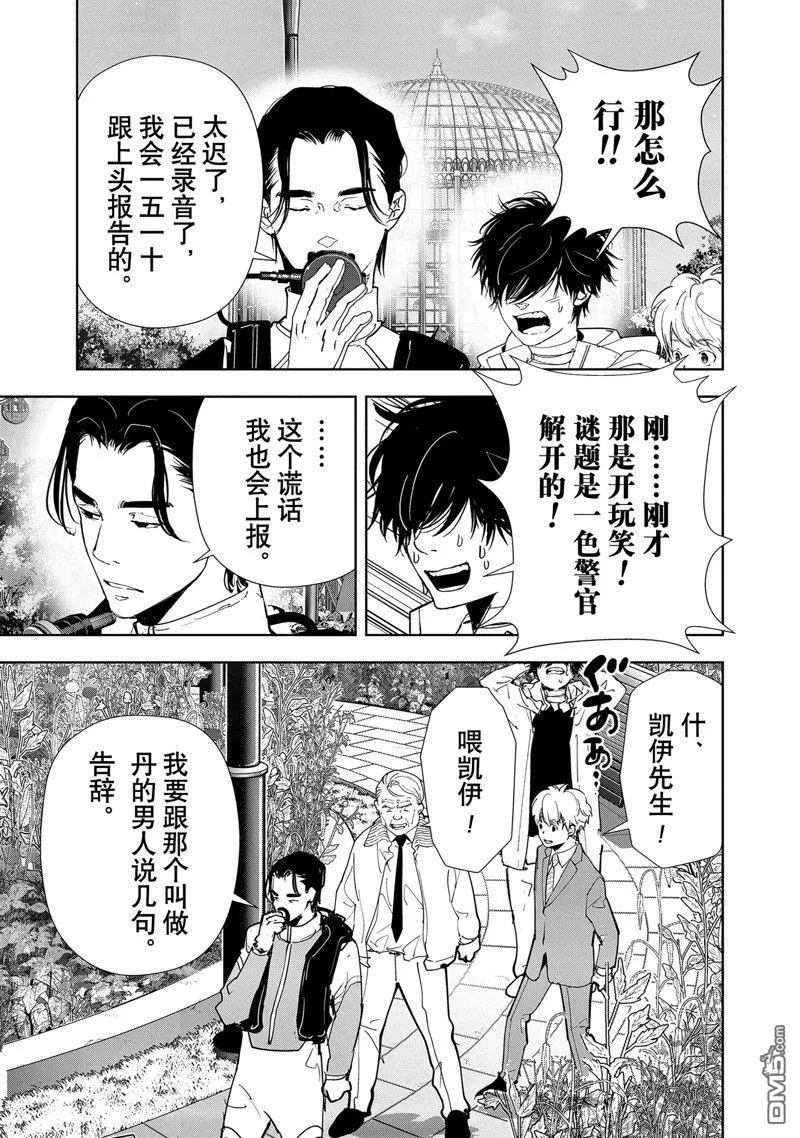 第132话 第5页