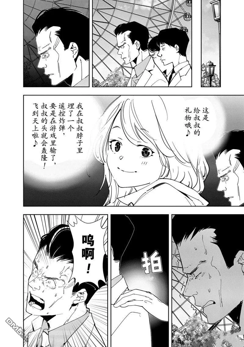 第132话 第6页