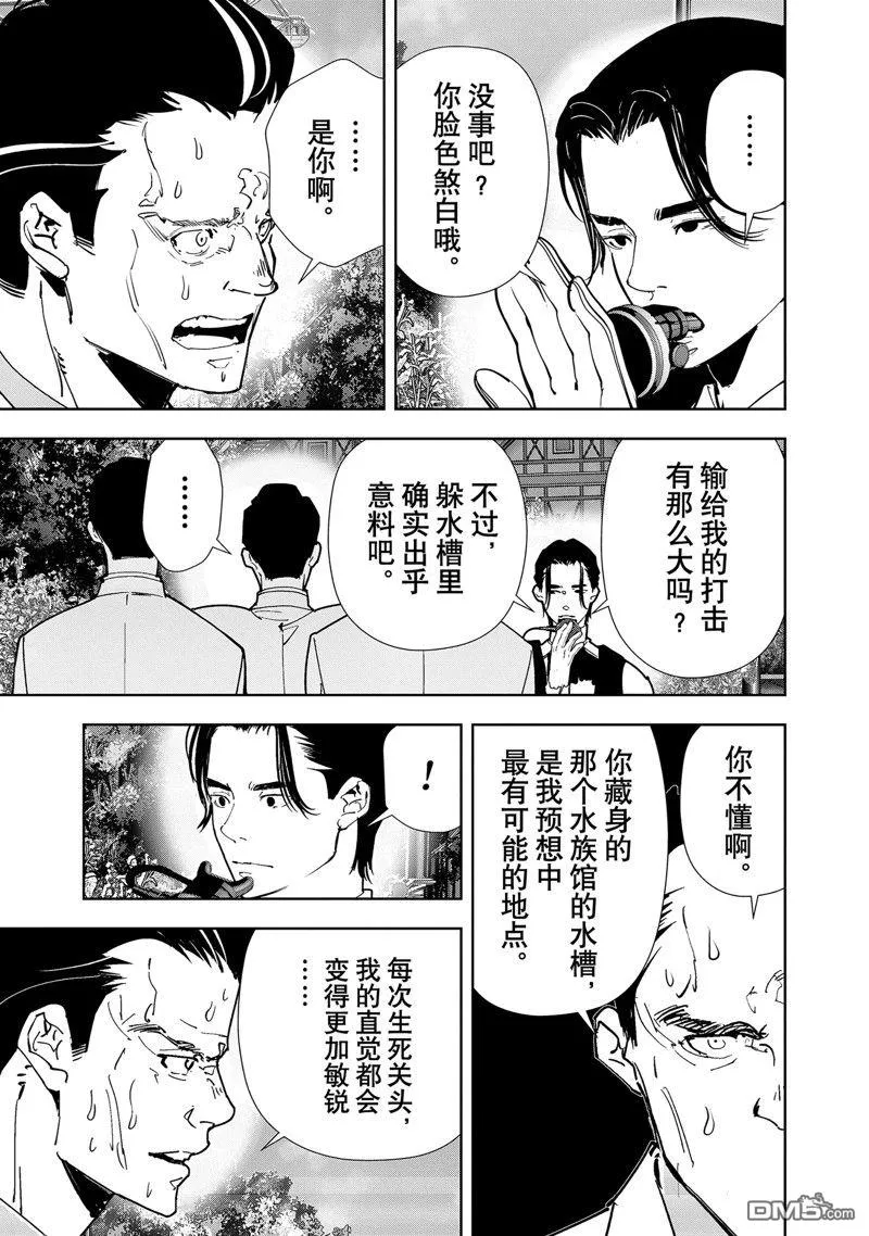 第132话 第7页