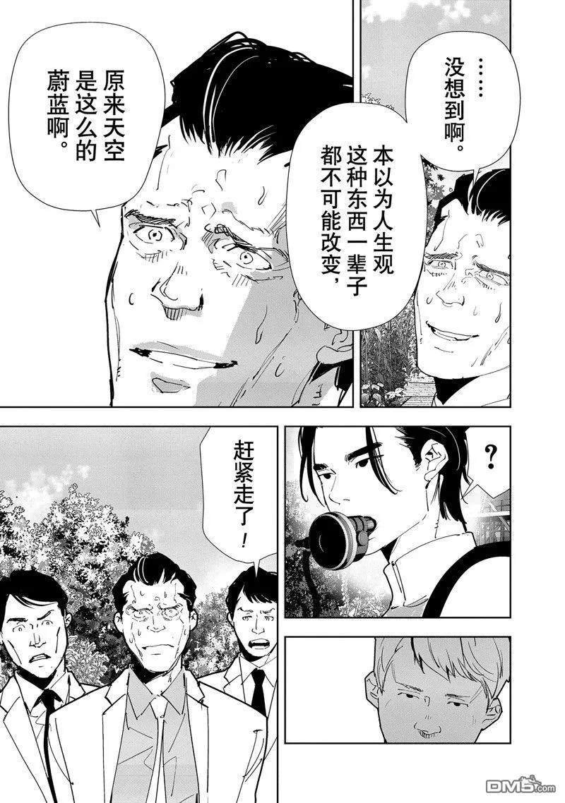 第132话 第9页
