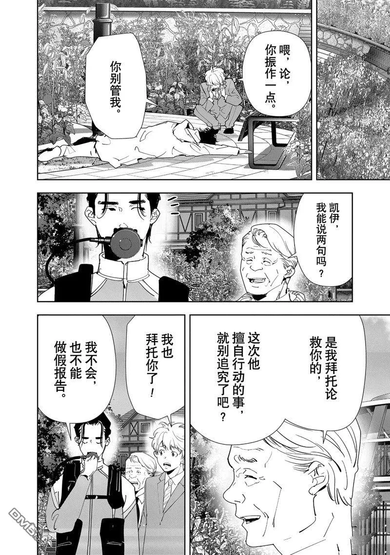 第132话 第10页