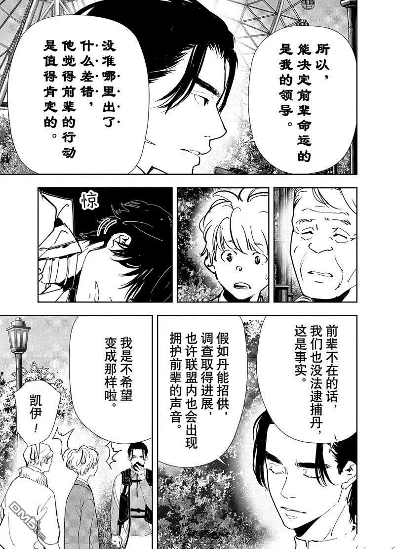 第132话 第11页