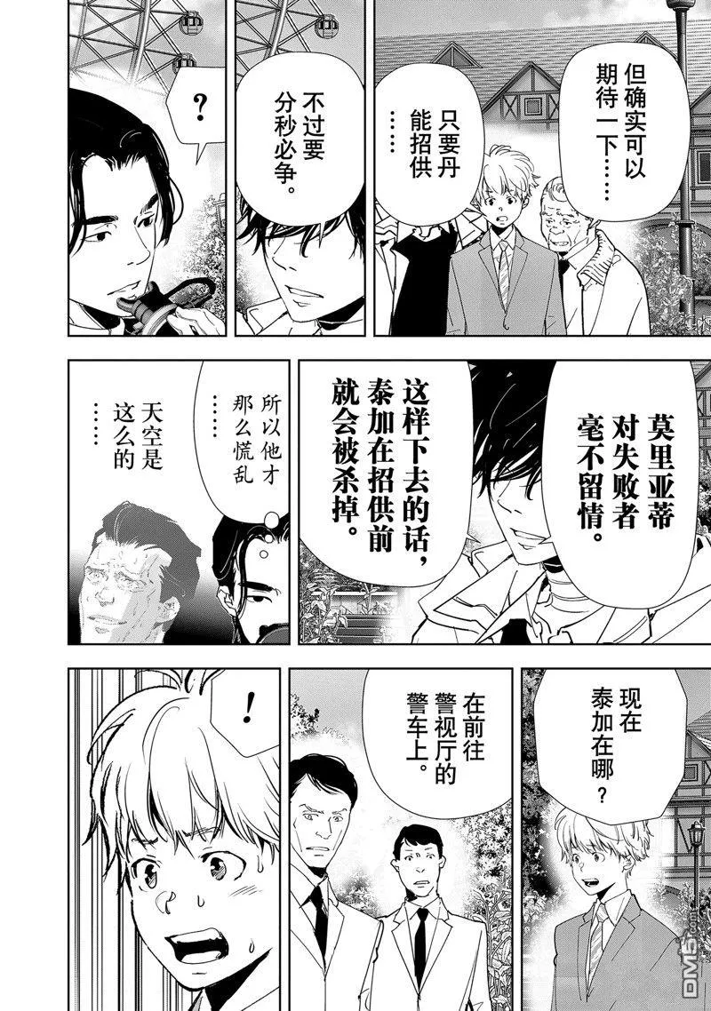 第132话 第12页