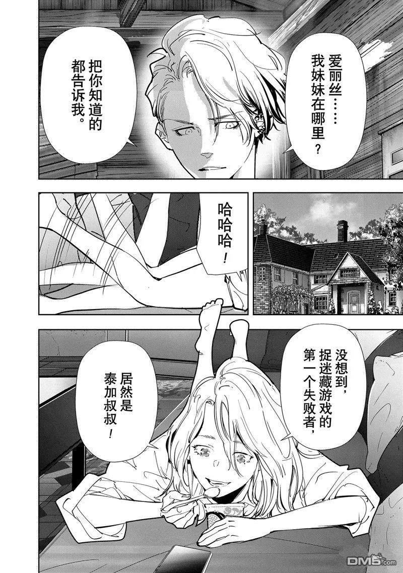 第132话 第18页