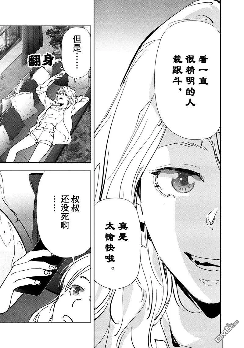第132话 第19页