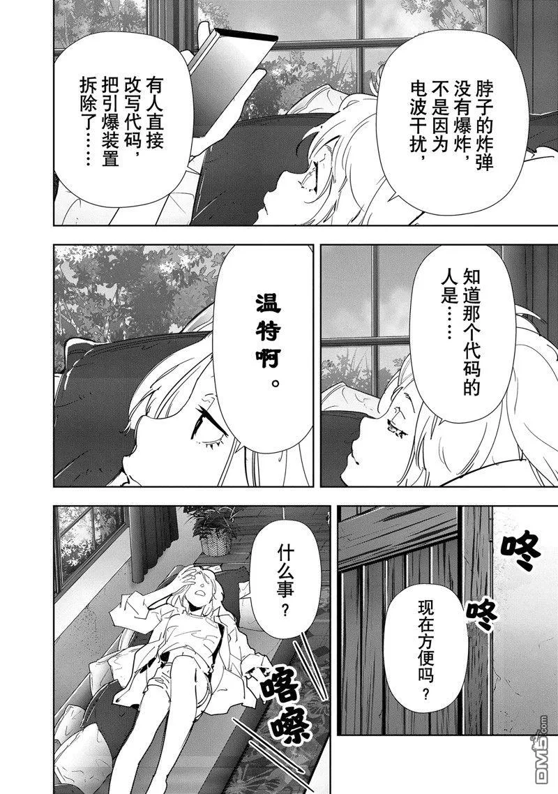 第132话 第20页