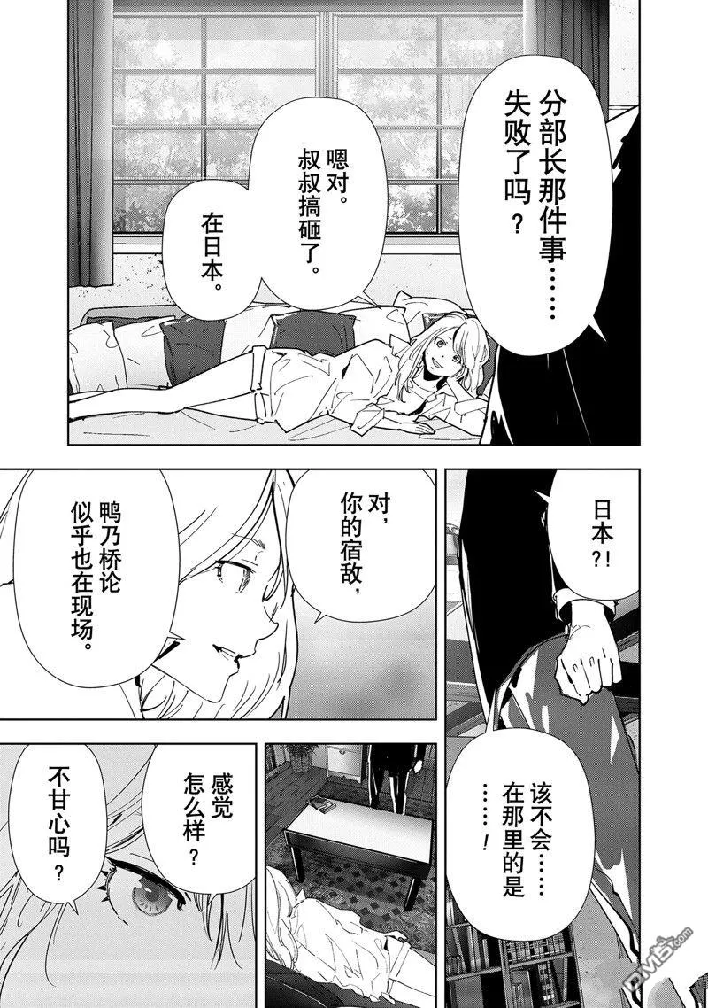 第132话 第21页