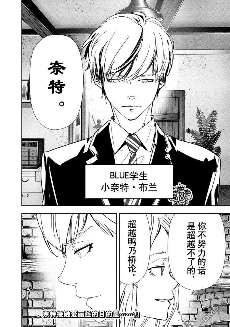 第132话 第22页