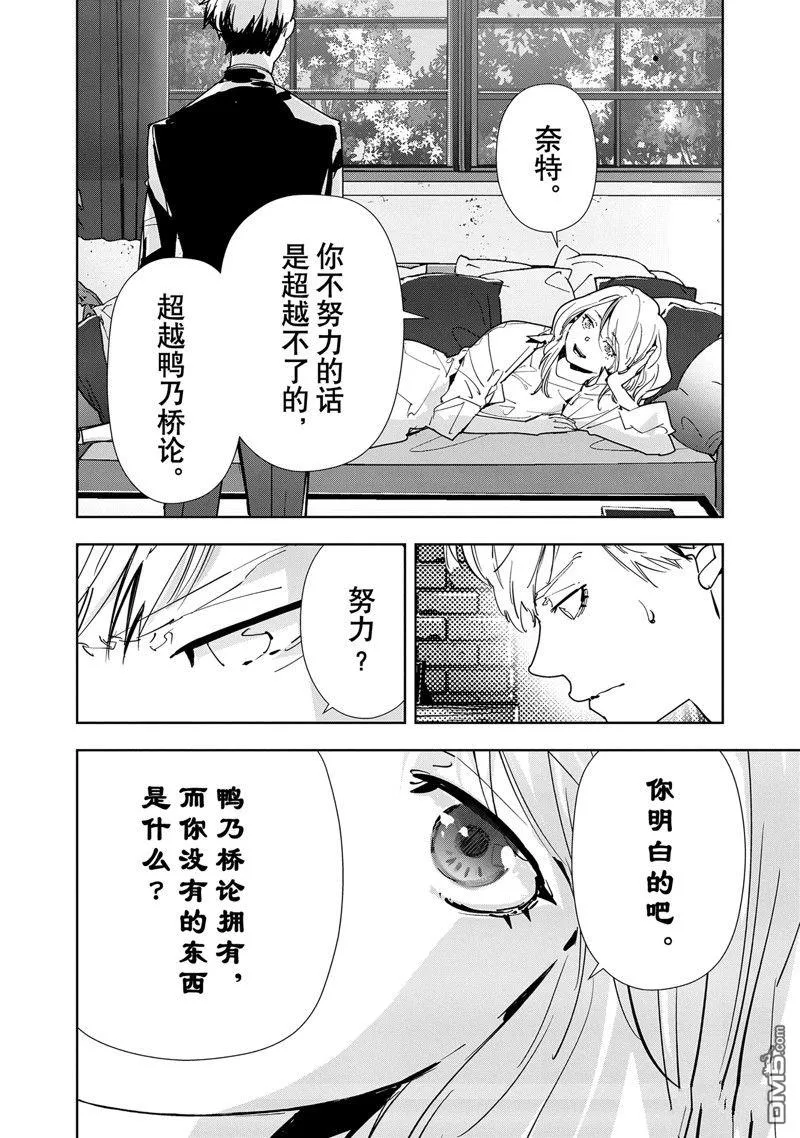 第133话 第2页