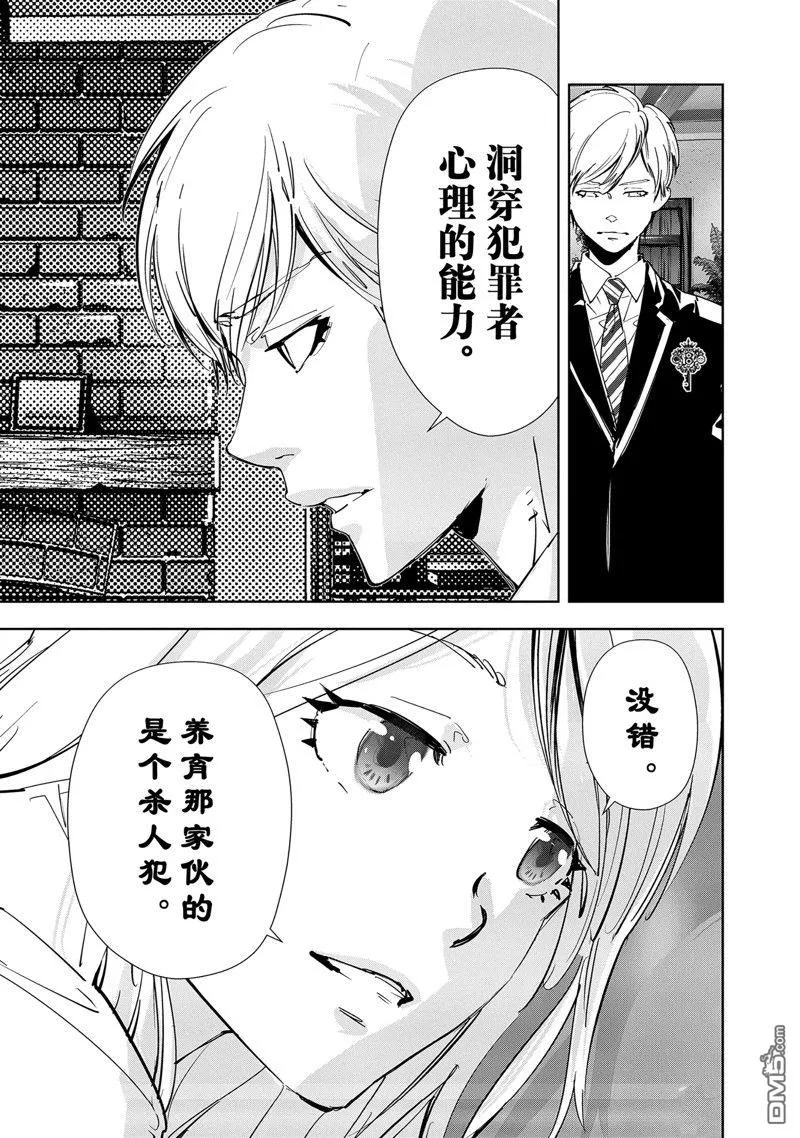 第133话 第3页