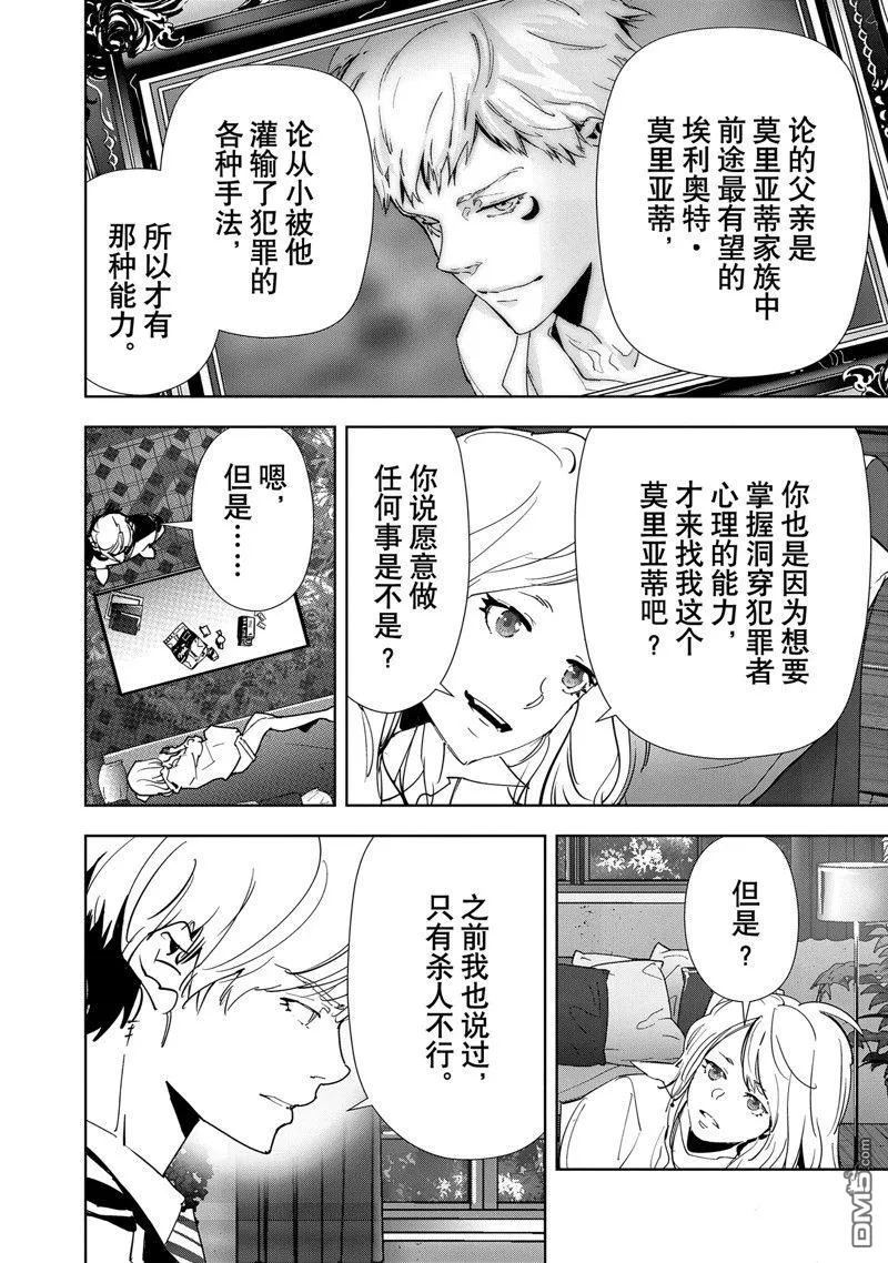 第133话 第4页