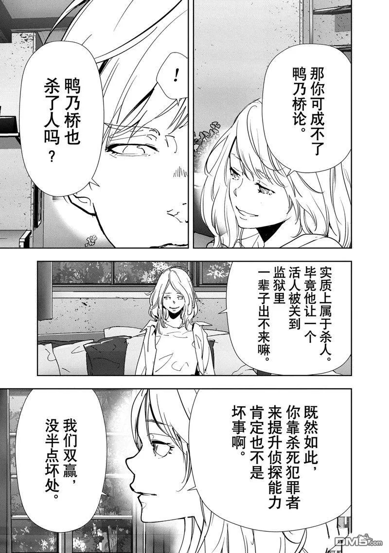 第133话 第5页