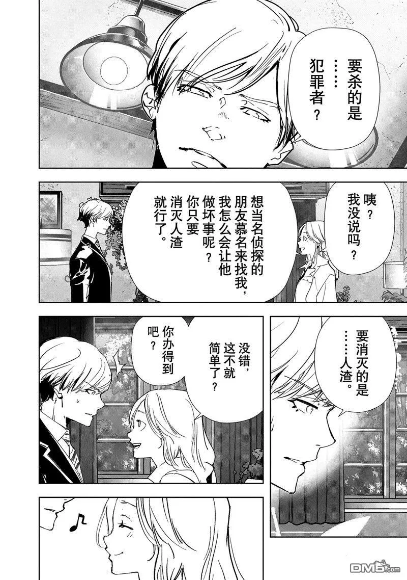 第133话 第6页