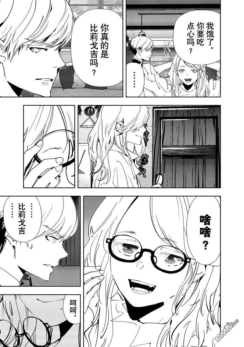 第133话 第7页