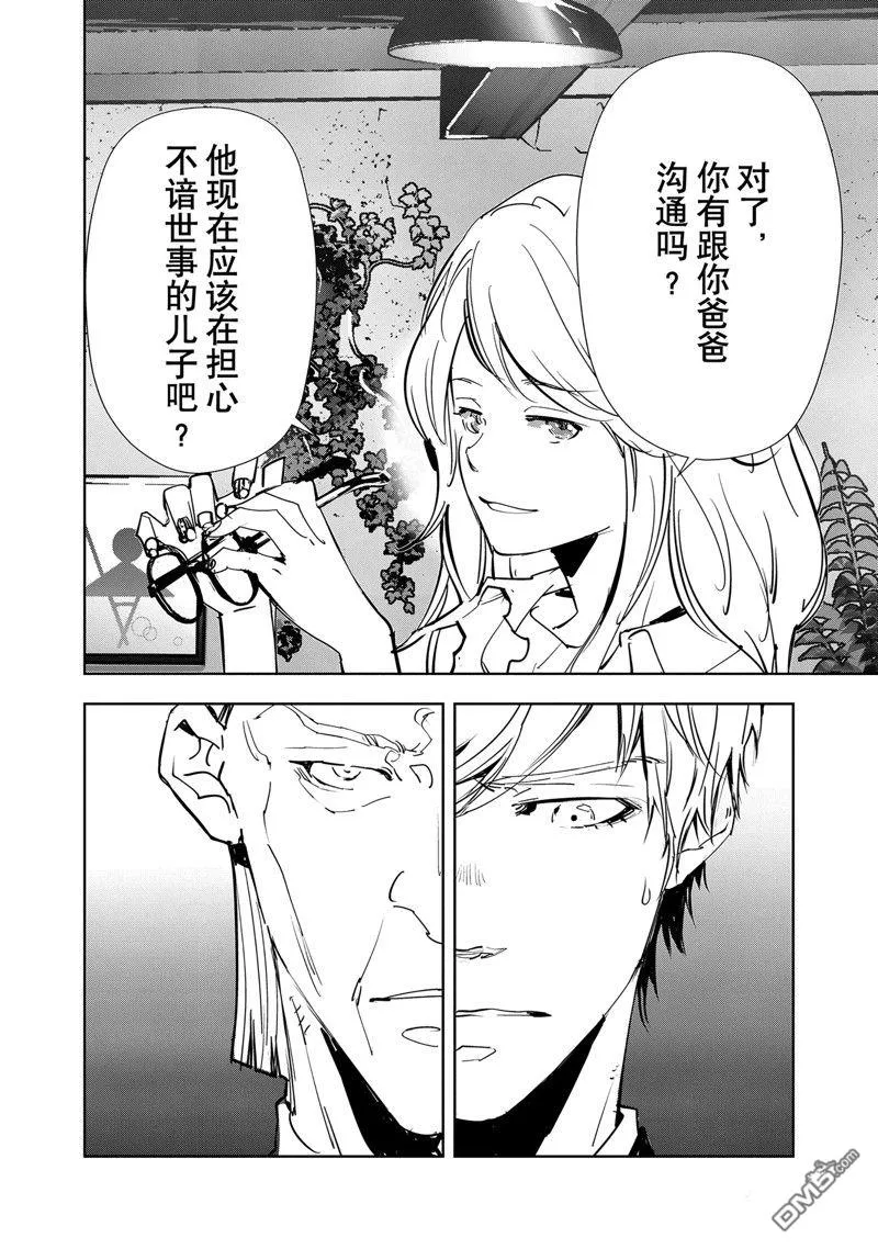 第133话 第8页