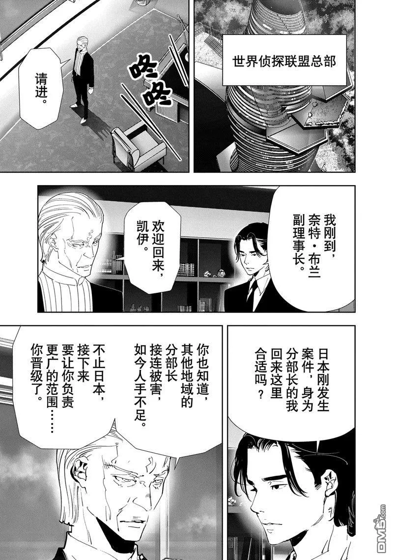 第133话 第9页