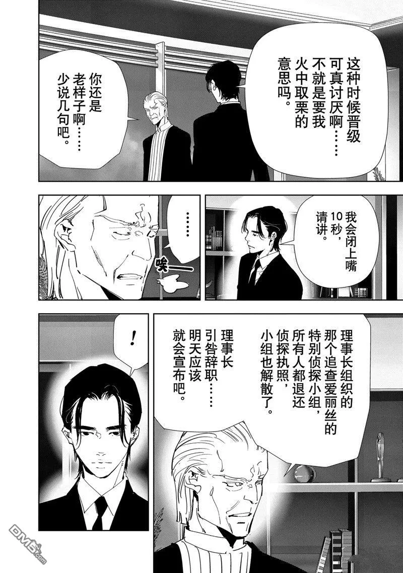 第133话 第10页