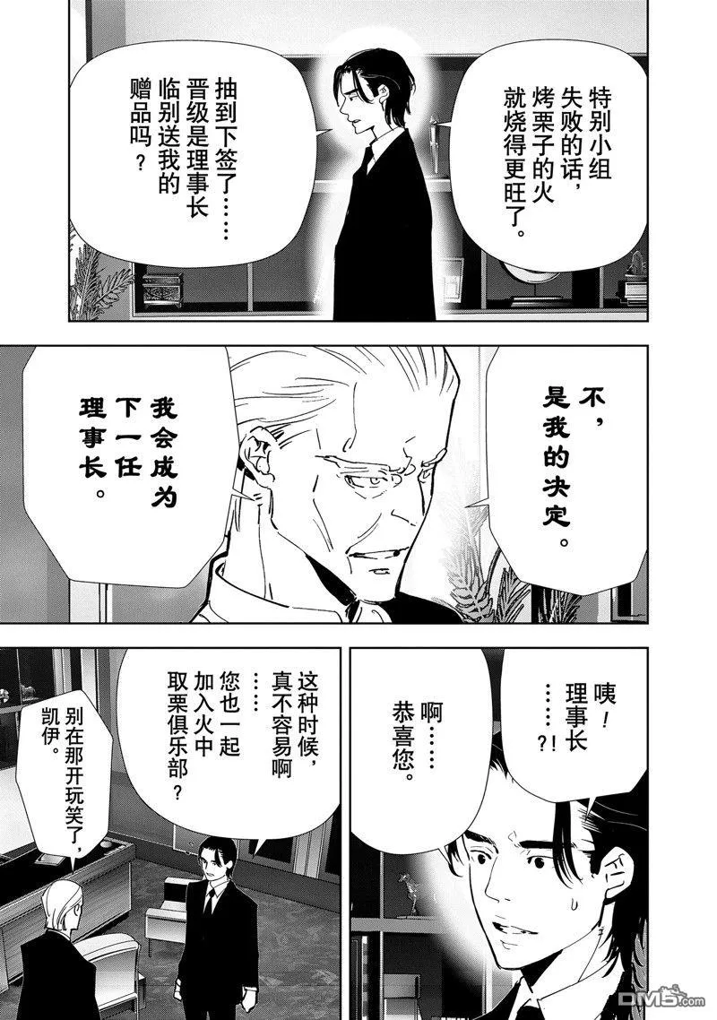 第133话 第11页