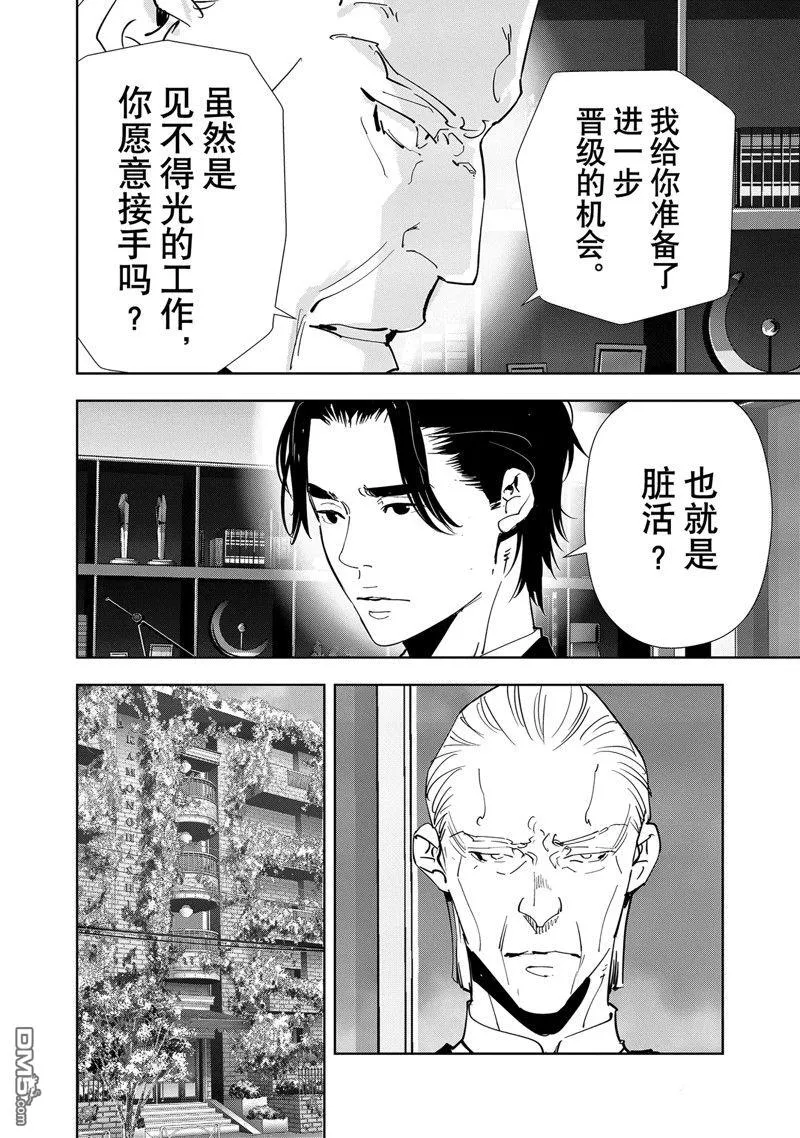 第133话 第12页