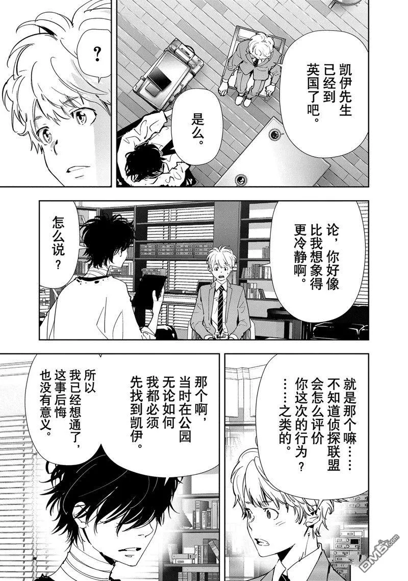 第133话 第13页