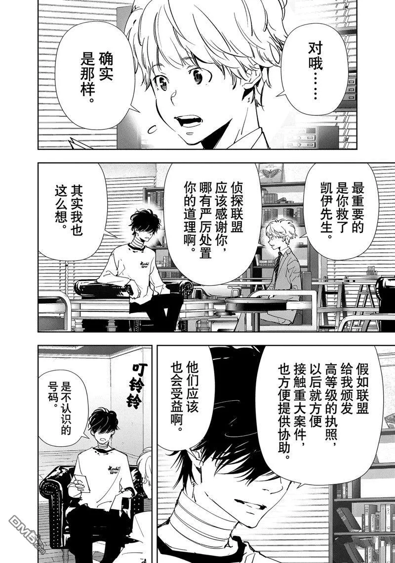第133话 第14页