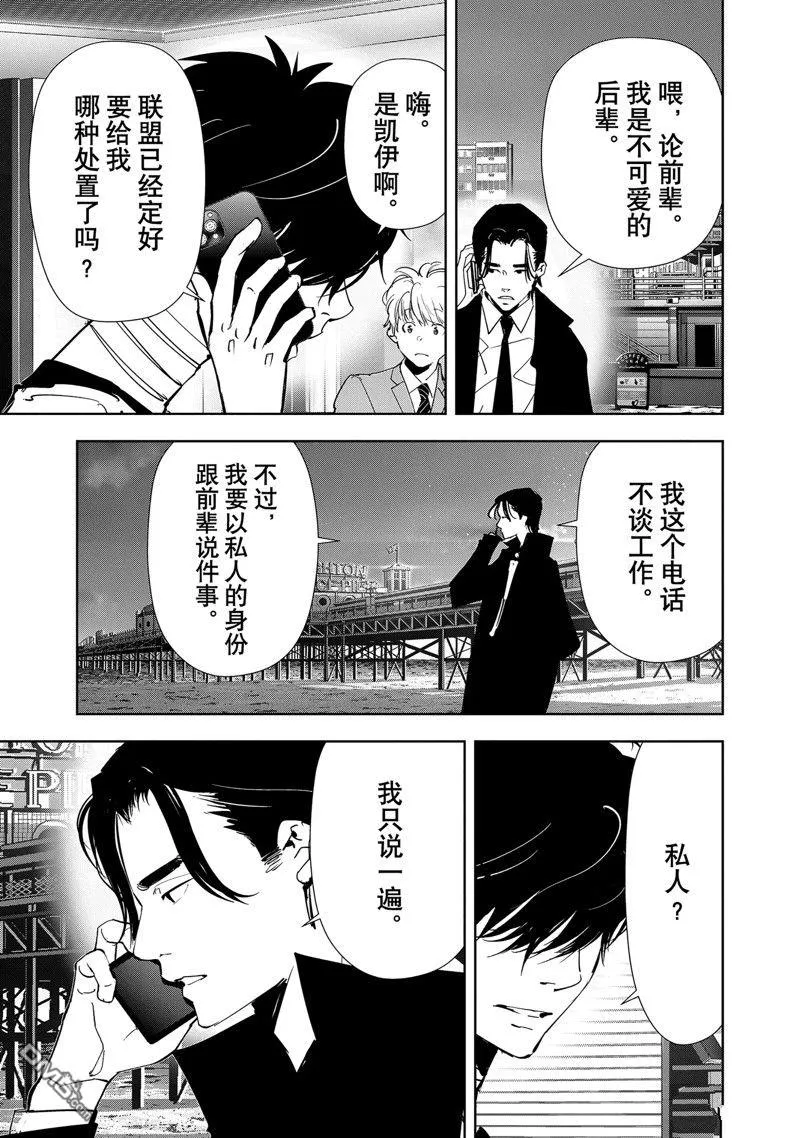 第133话 第15页