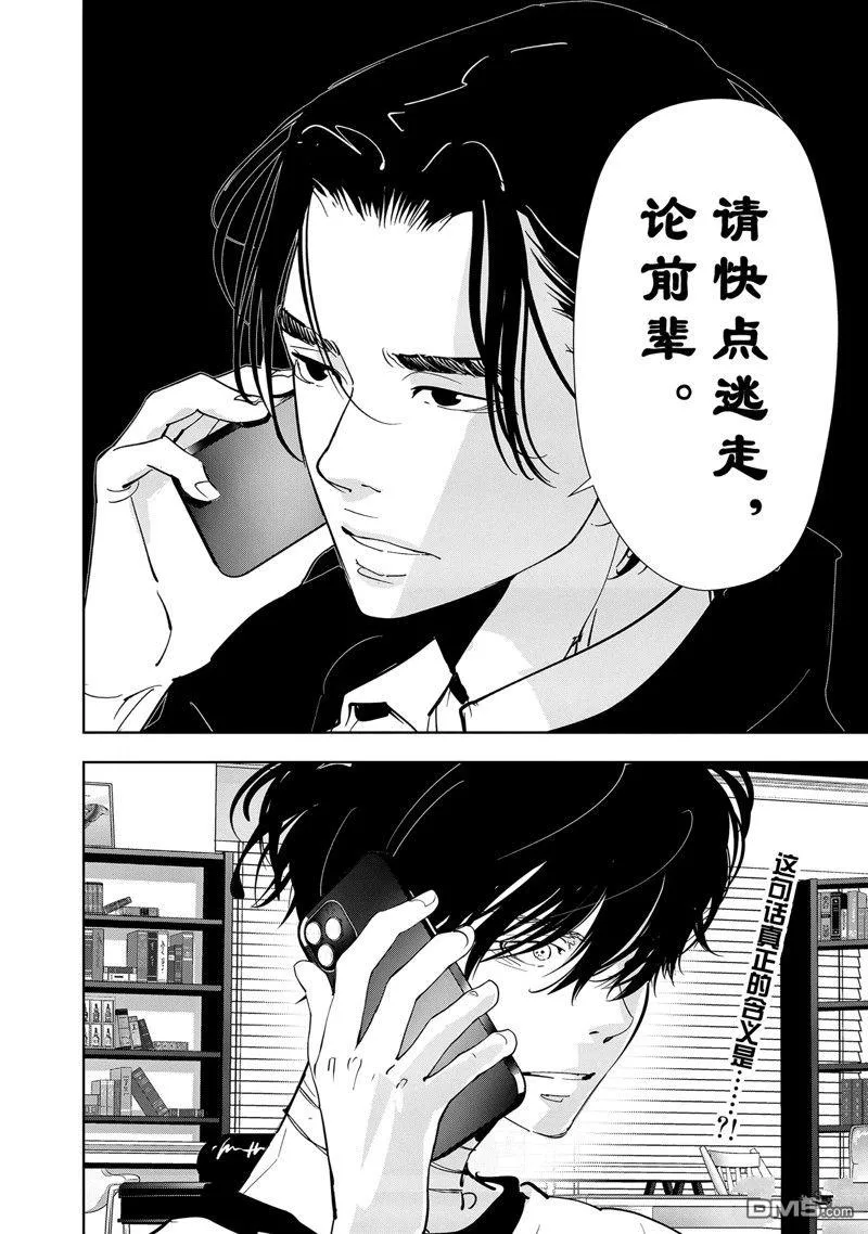 第133话 第16页