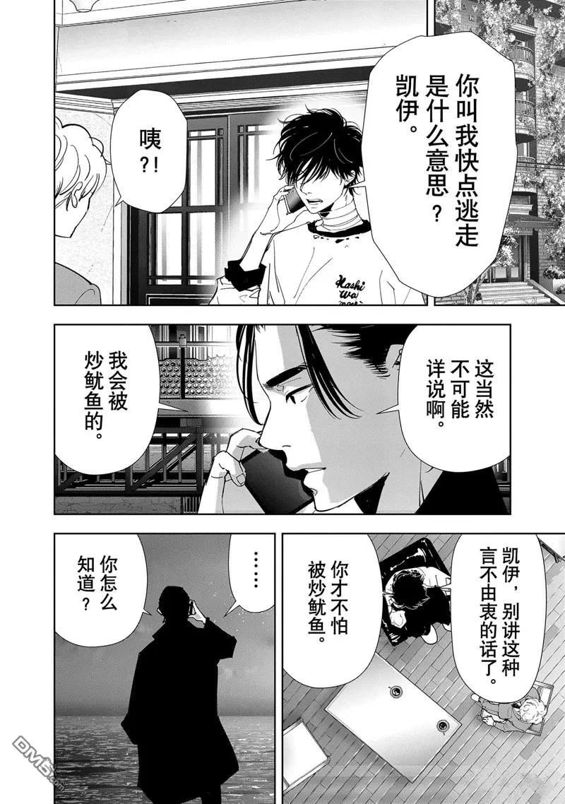 第134话 第2页