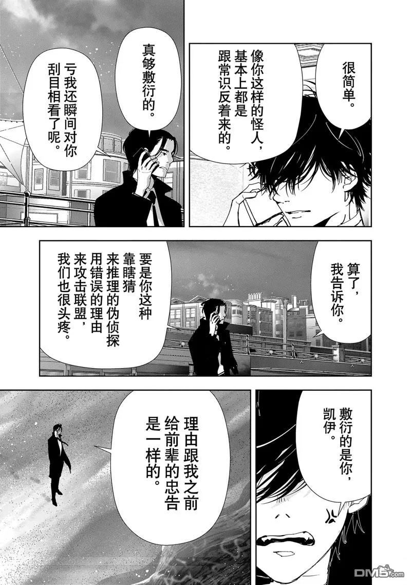 第134话 第3页