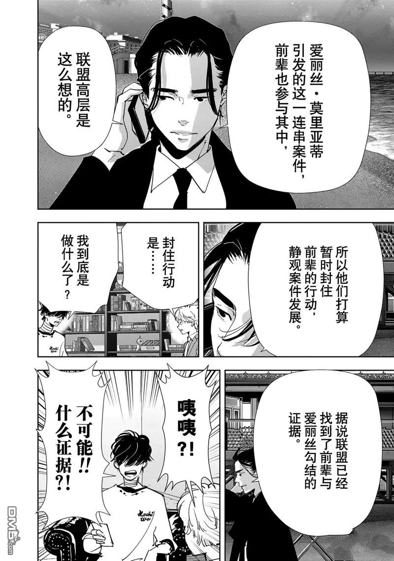 第134话 第4页