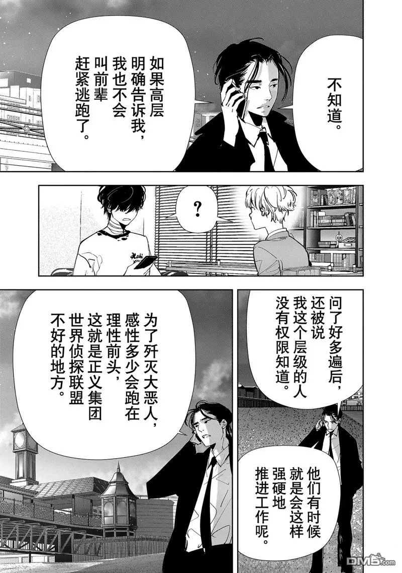 第134话 第5页