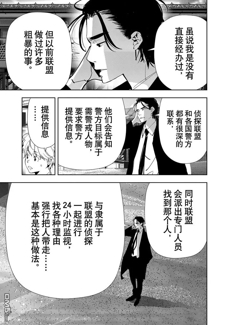 第134话 第7页