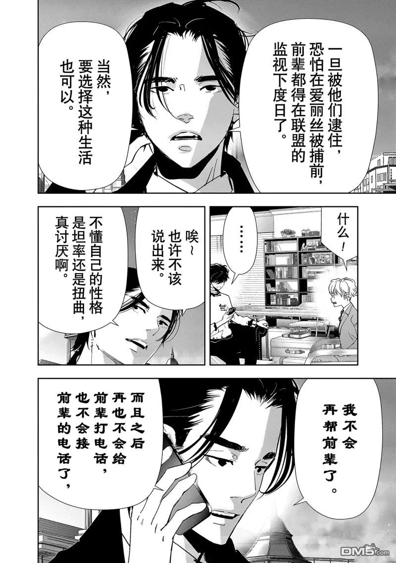 第134话 第8页