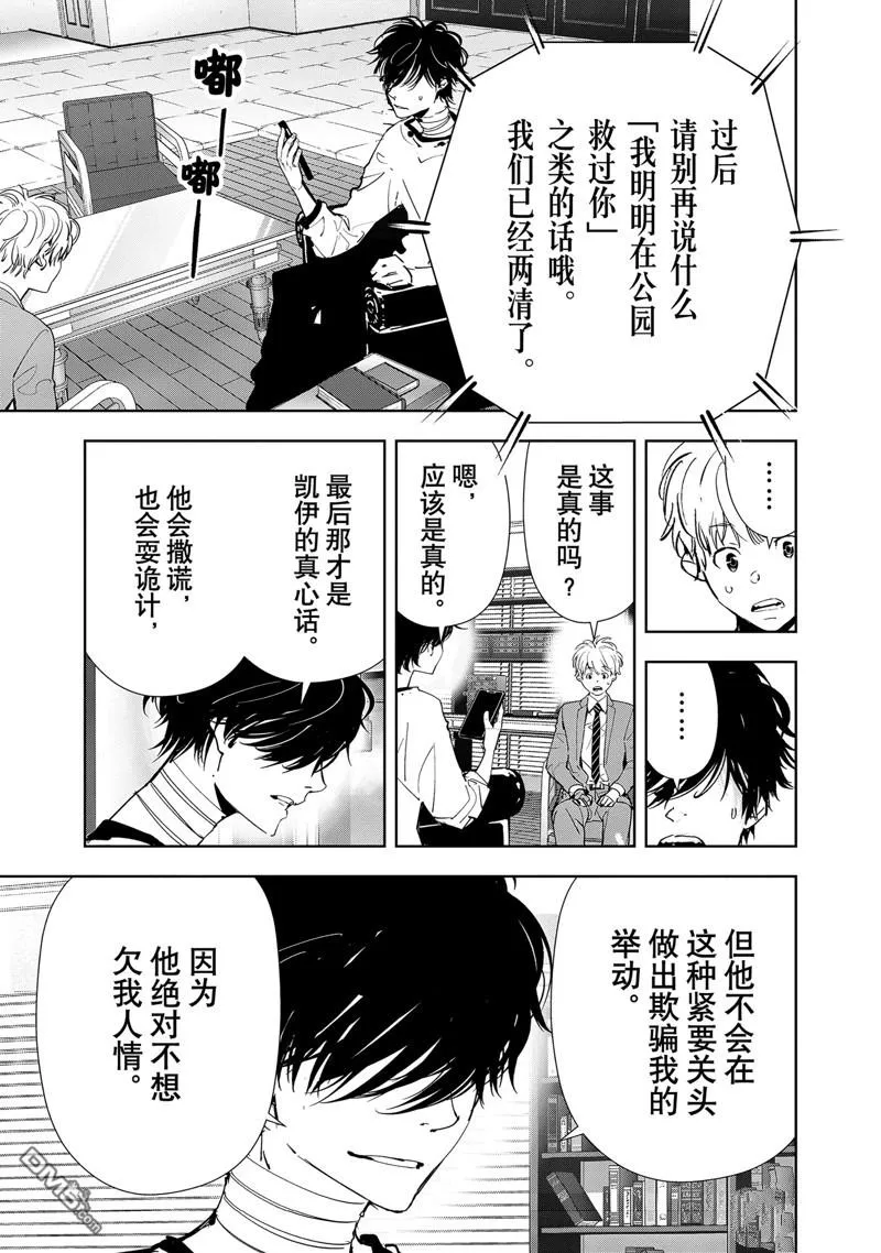 第134话 第9页