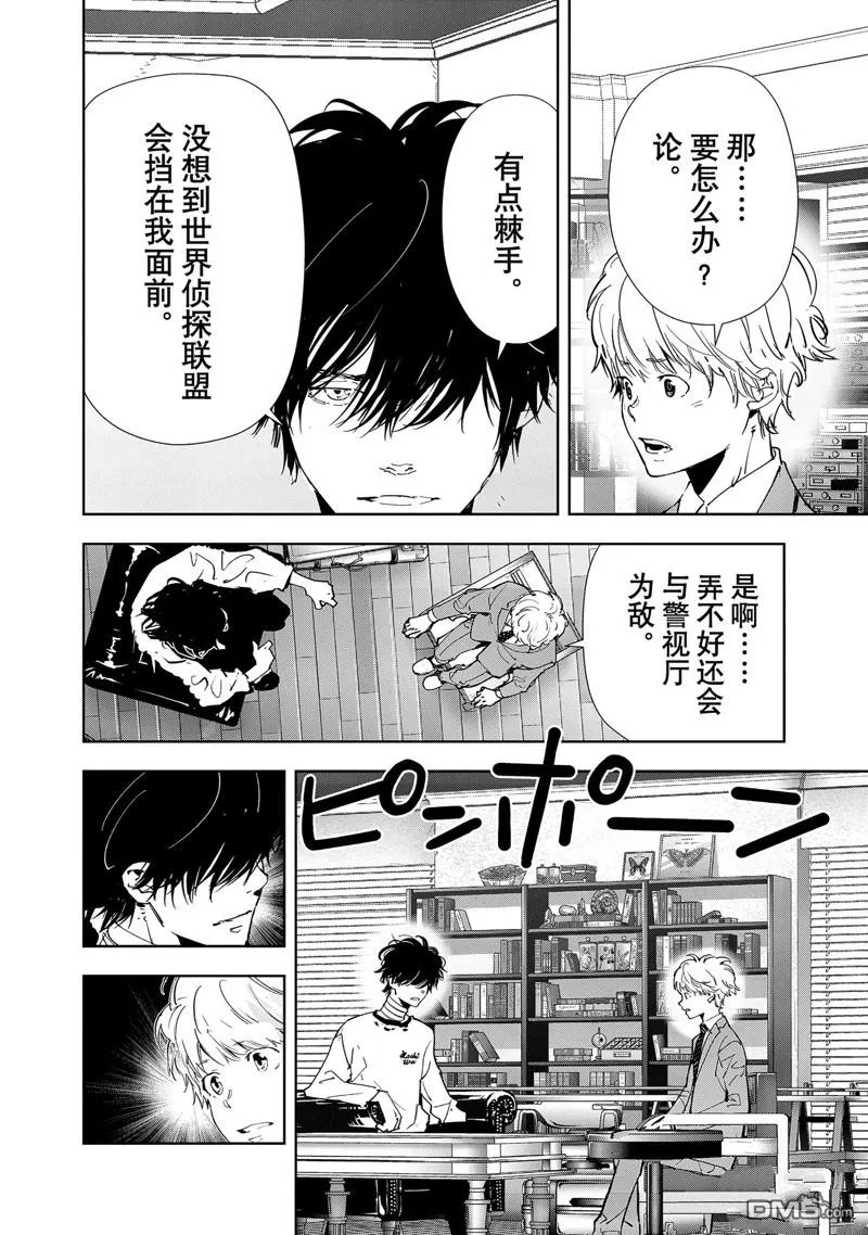 第134话 第10页