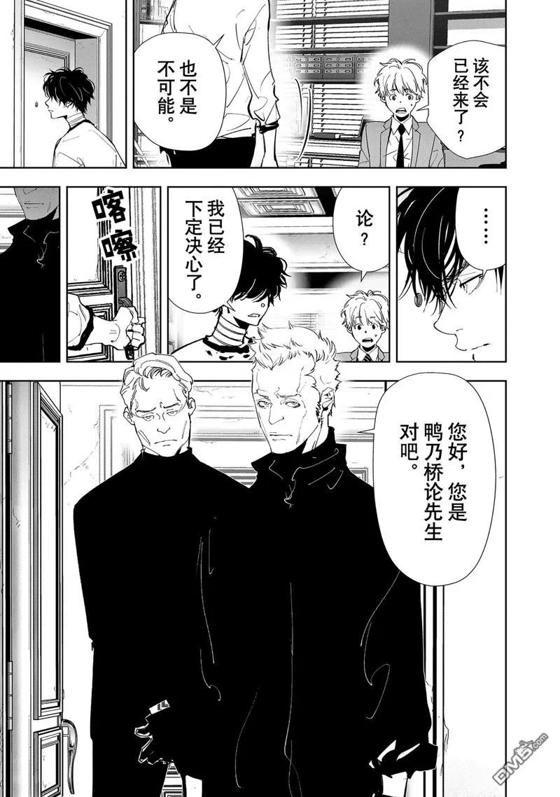 第134话 第11页