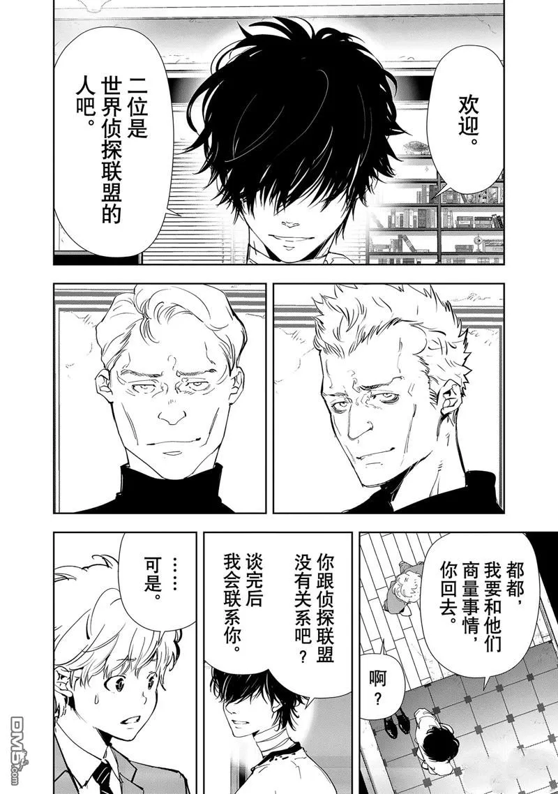 第134话 第12页