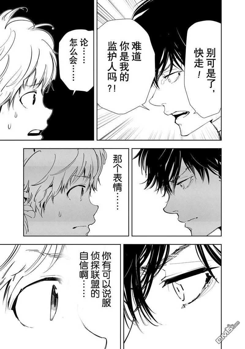 第134话 第13页