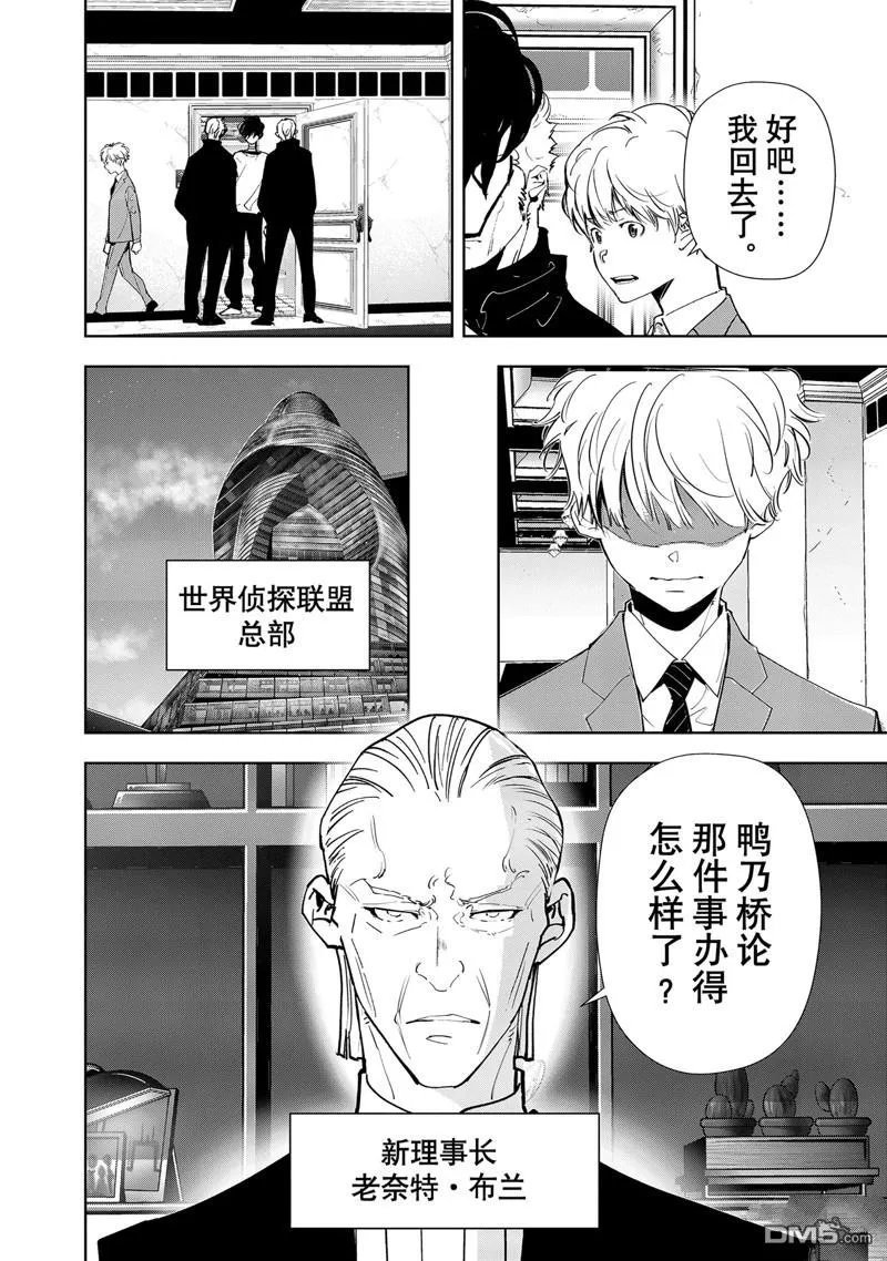 第134话 第14页